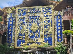 -海南槟榔谷黎苗文化旅游区