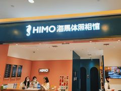 -海马体照相馆(重庆爱琴海购物公园店)