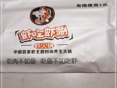 -虾吃虾涮.虾火锅.肉蟹煲(步步高梅溪新天地店)