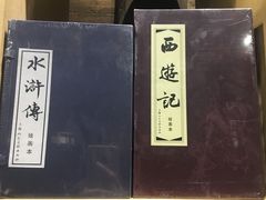 -东水关遗址公园