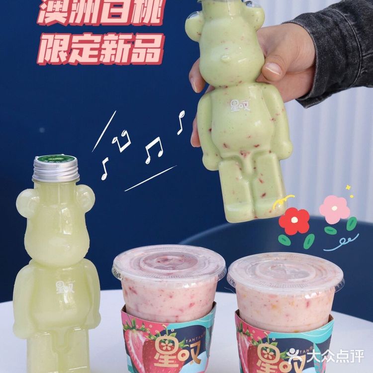 深圳美食｜星叹限定澳洲白桃系列太🉑️叻