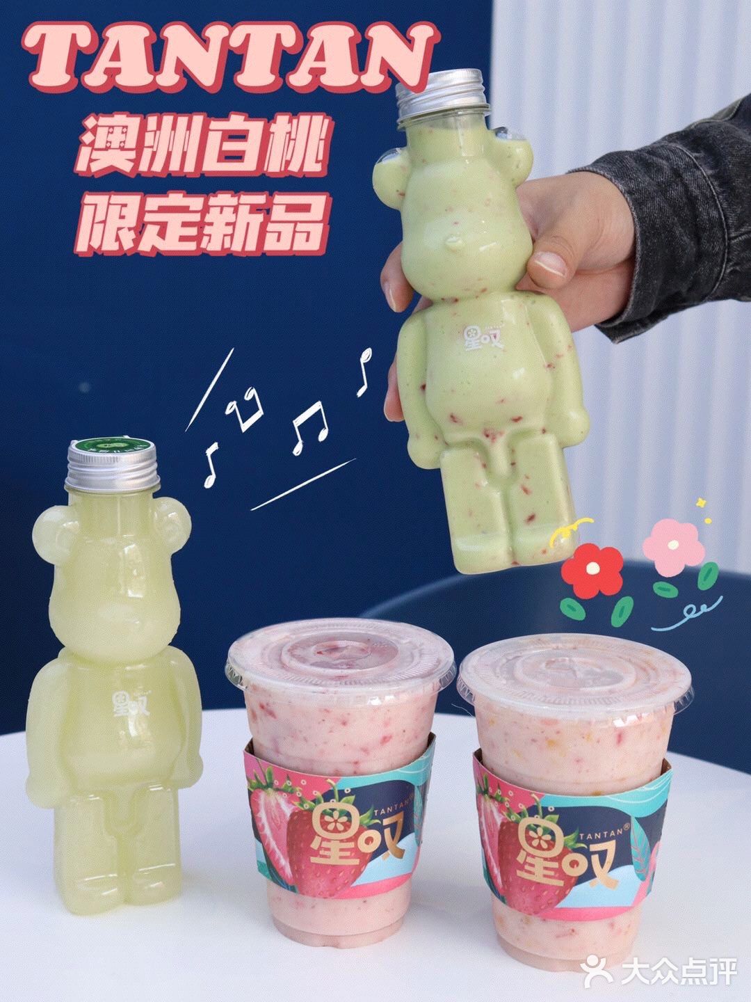 深圳美食｜星叹限定澳洲白桃系列太🉑️叻
