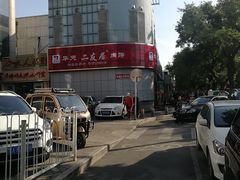 -华天二友居肉饼(新街口店)