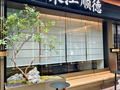 -福田卓悦INTOWN购物中心