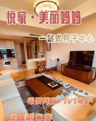 -悦家·美丽妈妈月子会所(龙奥店)