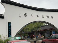 -杭州少年儿童公园
