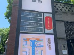 -簋街