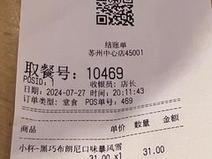 -DQ·蛋糕·冰淇淋(苏州中心店)