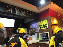 -宽窄巷子成都小吃(建文店)