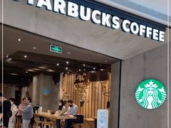 门面-星巴克臻选(上海合生汇1F店)