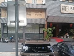 -贺庄·活鱼馆(珠吉路店)