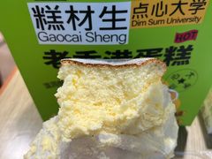 -糕材生(龙湖北京大兴天街店)