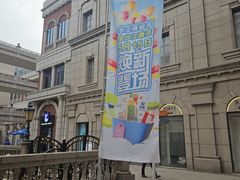 -农工商超市(金沙江路店)