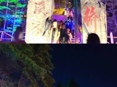 -六鼎山文化旅游区