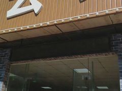 门面-花悦农庄 | 烧鸡·竹筒饭(沙迳高沙温泉香溪堡店)