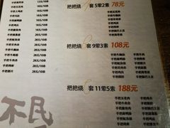 -不二·民谣音乐餐酒吧(九眼桥店)