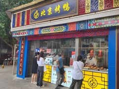 门面-京百万北京烤鸭(台北路店)