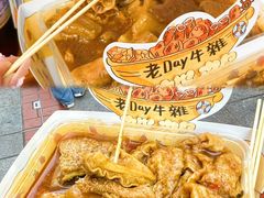 -老day牛杂(官也街总店)