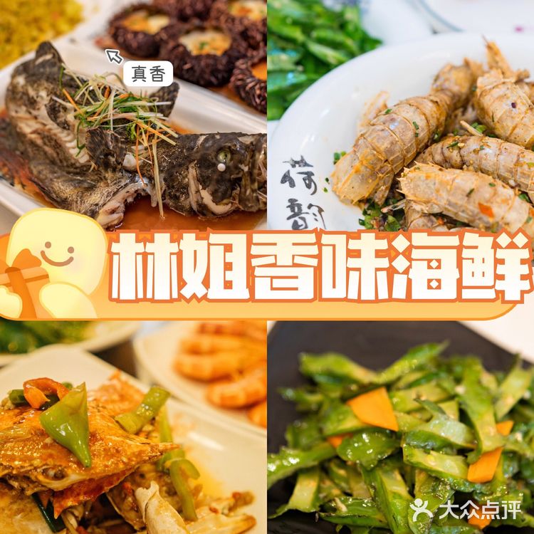 三亚美食|老牌海鲜餐厅必吃🔥林姐海鲜🤗