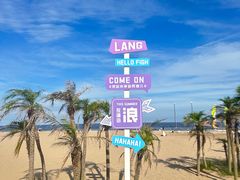 -渔岛海洋度假区