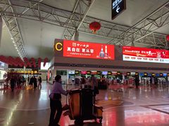 -石家庄正定国际机场-T2航站楼