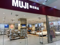 -MUJI无印良品(茂业天地店)