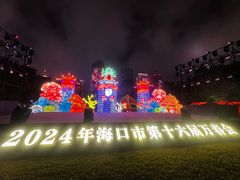 -万绿园