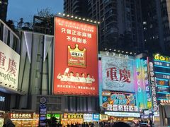 -观音桥步行街