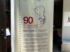 -张乐平故居