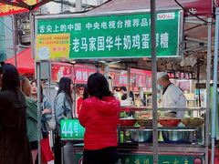 -清真老马家国华牛奶鸡蛋醪糟(正宁路店)