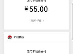 -和府捞面(东直门银座店)