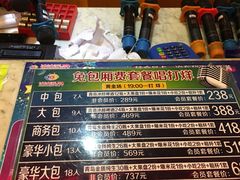 -迪迪派KTV(创业大厦店)