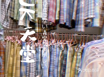 重庆探店｜小众jk少女馆
