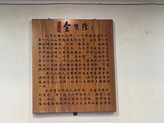 -金生隆(六铺炕店)