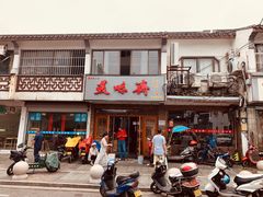 -美味斋(西北街店)