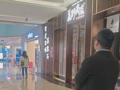 -福田卓悦INTOWN购物中心