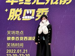 -杭州西湖银泰百货
