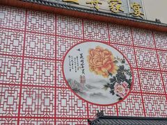 -不二舟食府(车站南路店)