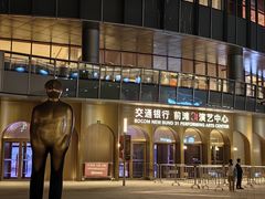 -交通银行前滩31演艺中心