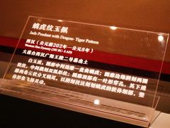 -北京大葆台遗址博物馆