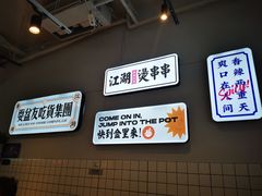 -耍盆友·重庆江湖菜(百子湾店)