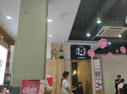 -心联形象设计·流星染