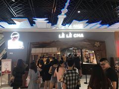 -LELECHA乐乐茶(上海五角场万达广场店)