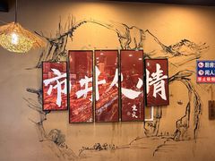 -川芙蓉·市井老川菜(人广店)