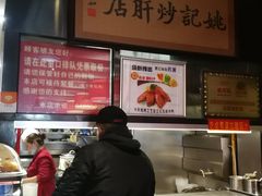 -姚记炒肝店(簋街店)
