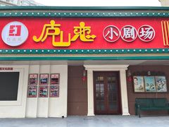 -九八五面馆(欧洲城店)