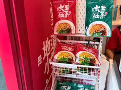 -大王油茶(二厂文创公园店)