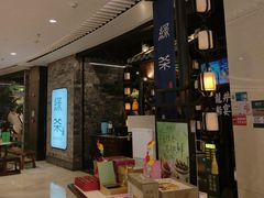 -绿茶餐厅(东莞翔龙天地店)