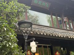 -柳莺湖上·湖景餐厅·江南菜(西湖店)