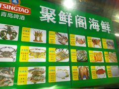 -聚鲜阁海鲜美食城(香水湾店)